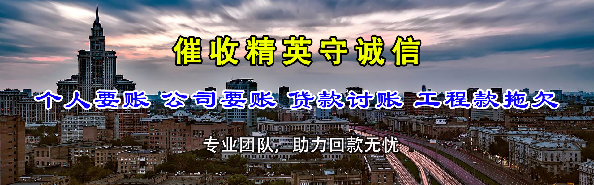 剑川清账公司